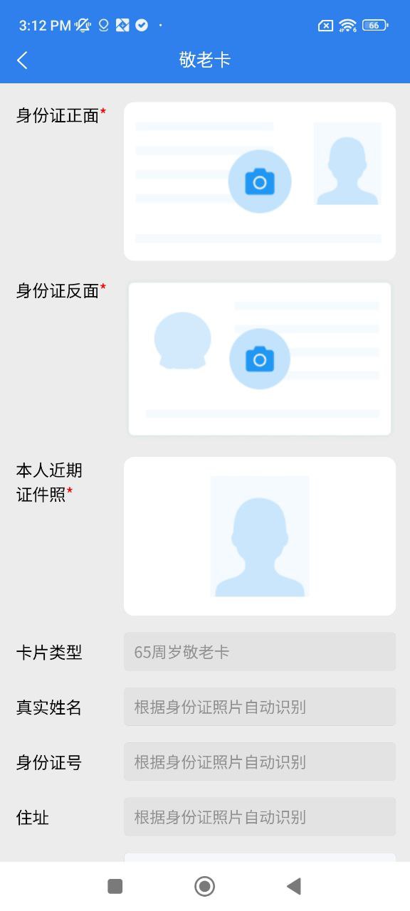 温州交运2025