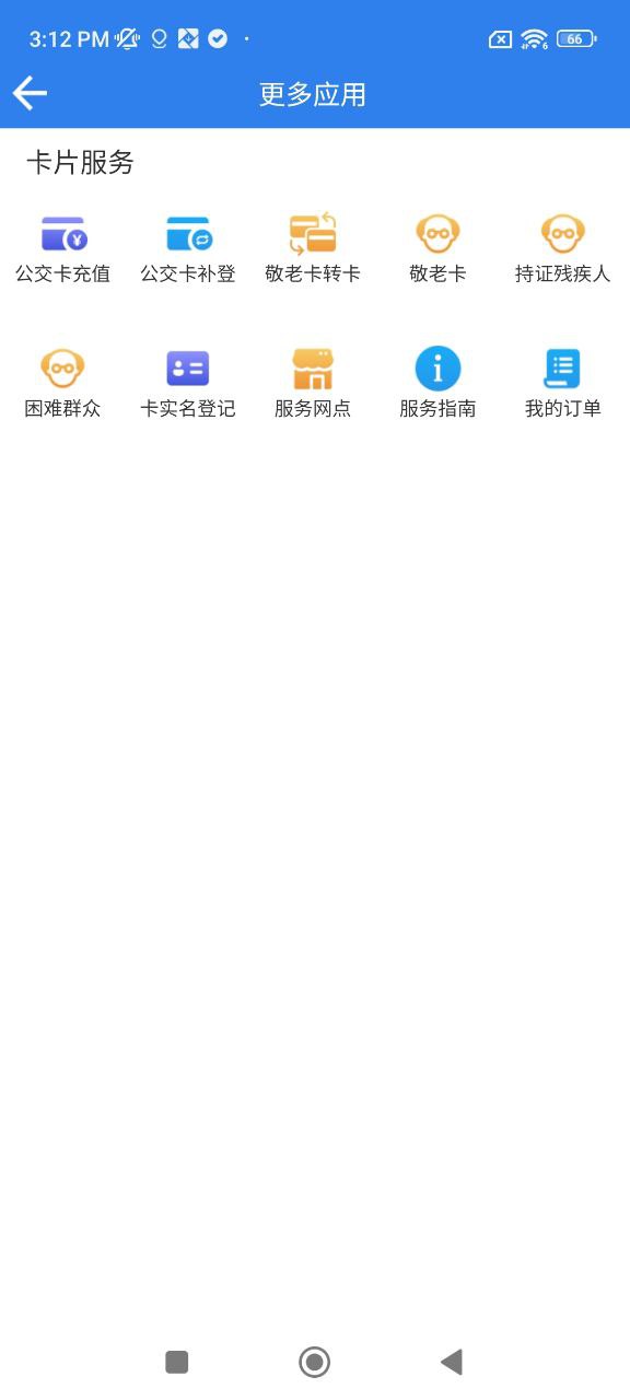 温州交运2025