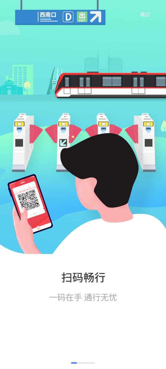常州地铁软件app