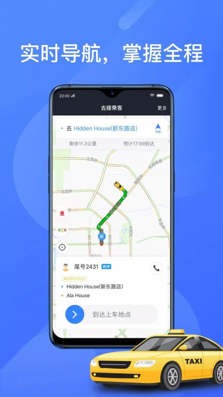 聚的出租下载