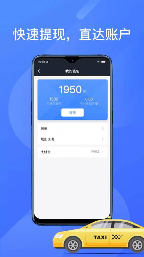 聚的出租下载