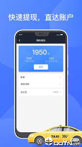 聚的出租下载