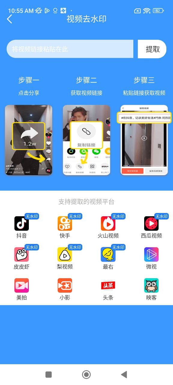 微商助手应用