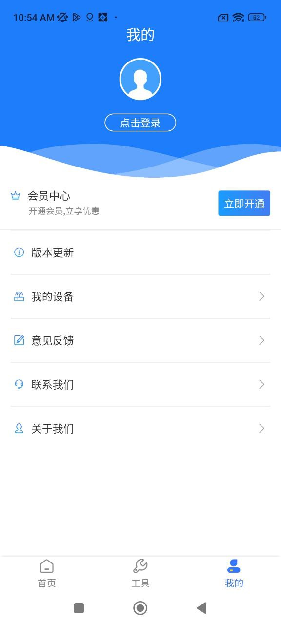 微商助手应用