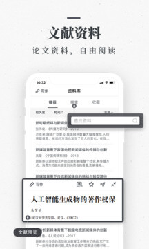 笔杆论文免费下载