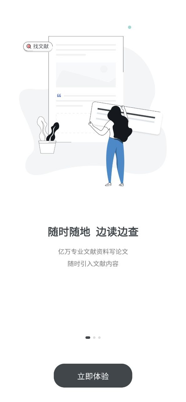 笔杆论文免费下载
