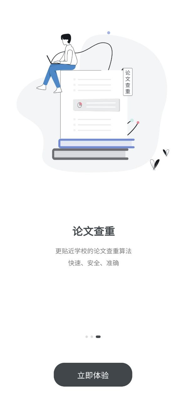 笔杆论文免费下载