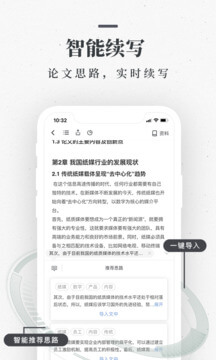 笔杆论文免费下载