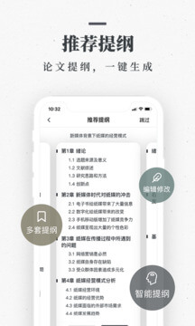 笔杆论文免费下载