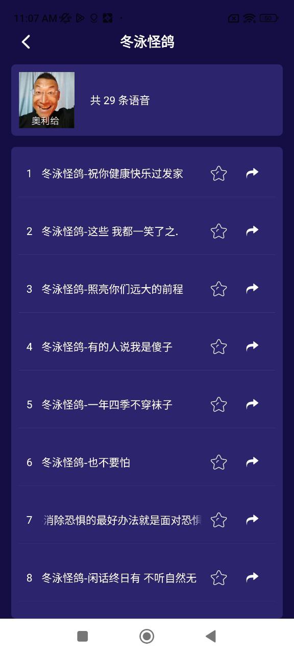 游戏变声器安卓版