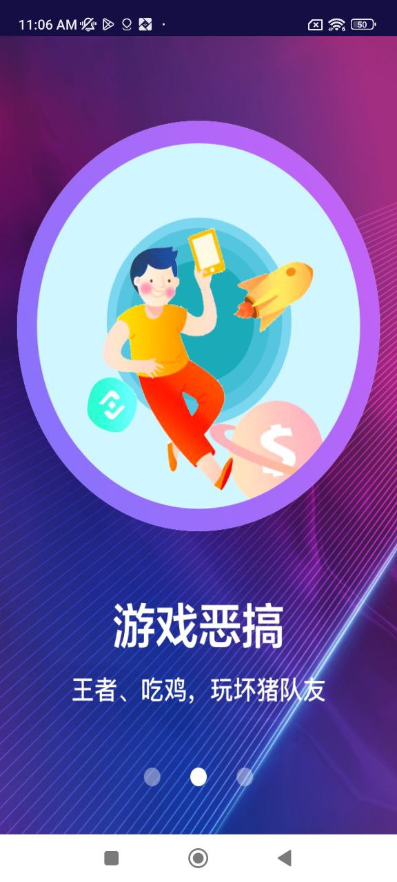 游戏变声器安卓版