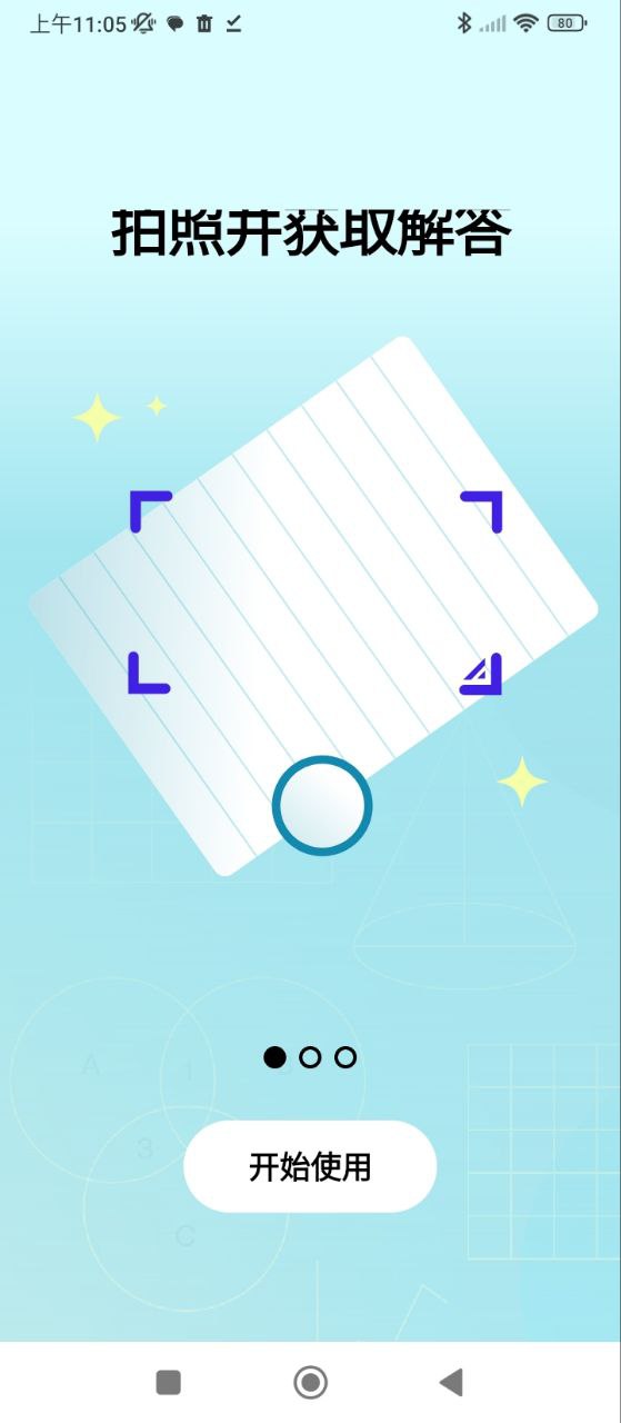 微软数学免费下载