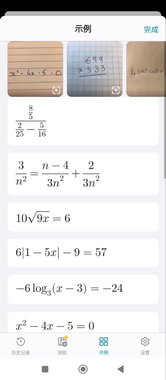 微软数学免费下载