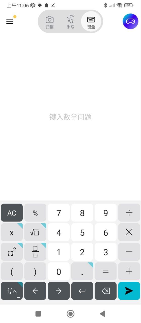 微软数学免费下载