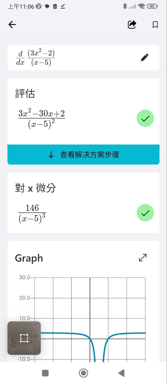 微软数学免费下载