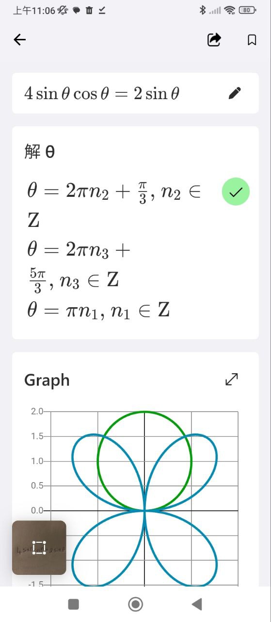 微软数学免费下载