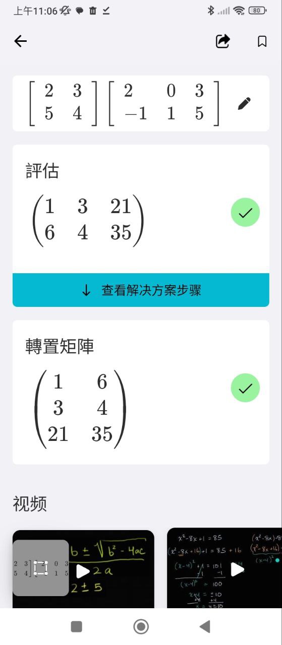 微软数学免费下载