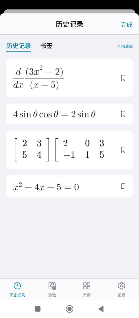 微软数学免费下载