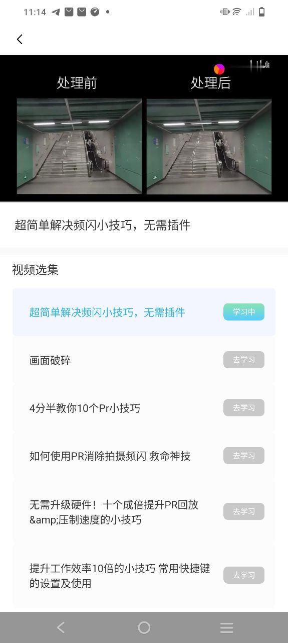 剪影视频制作下载安装
