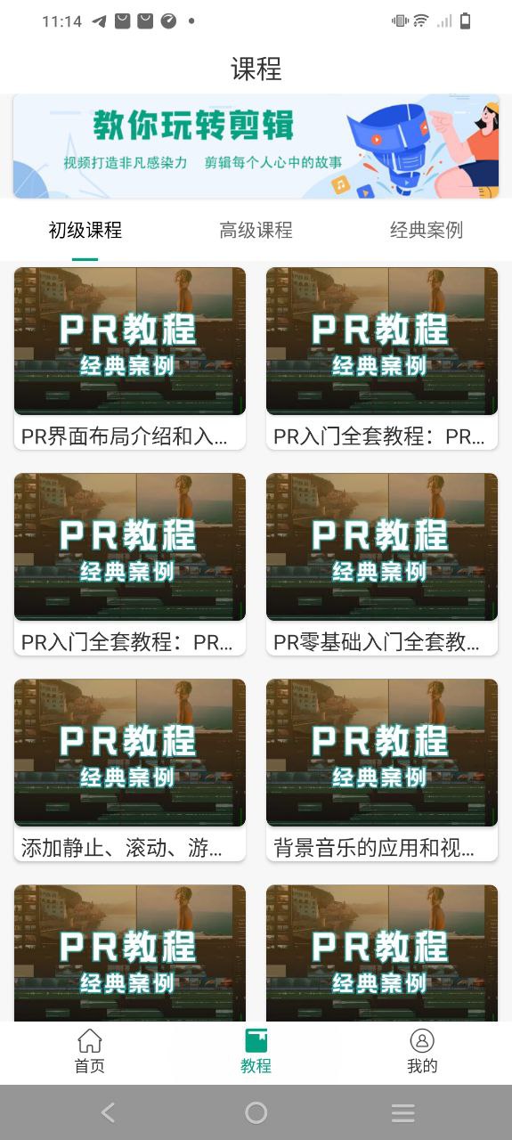 剪影视频制作下载安装