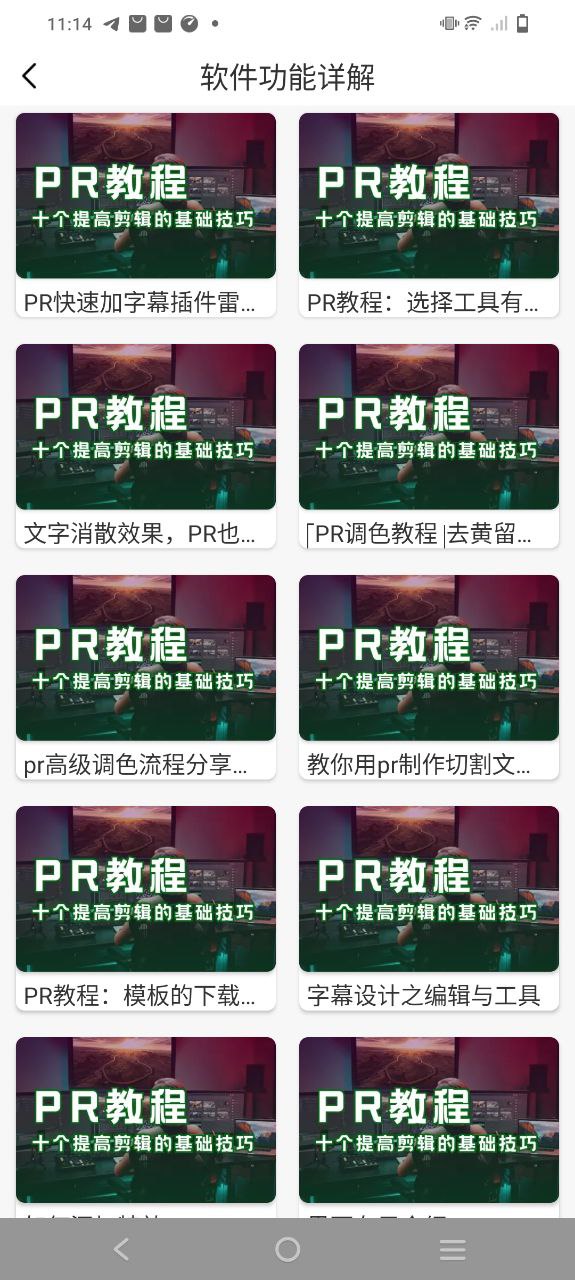 剪影视频制作下载安装