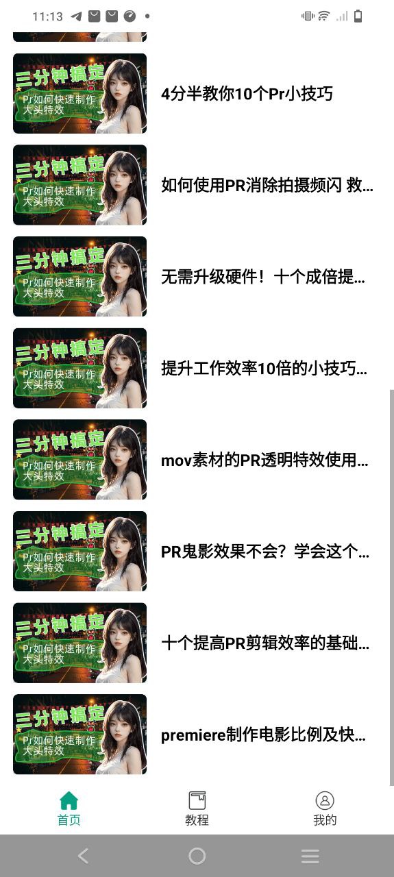 剪影视频制作下载安装