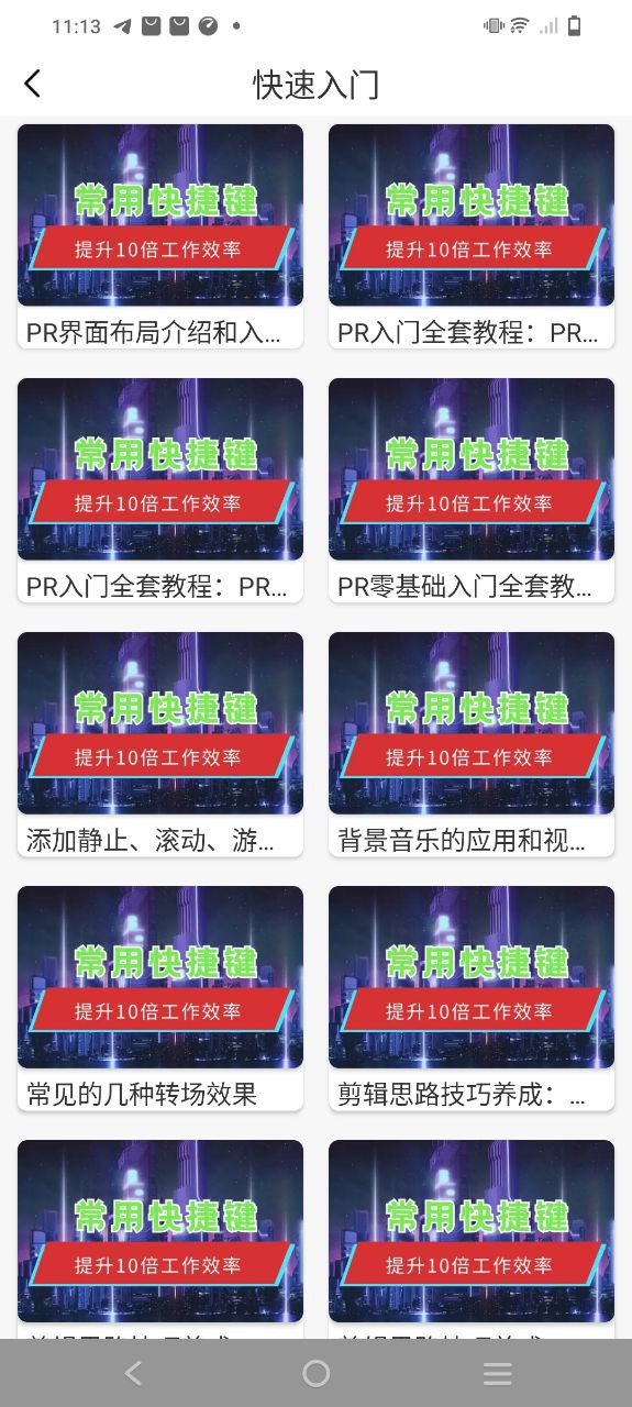 剪影视频制作下载安装