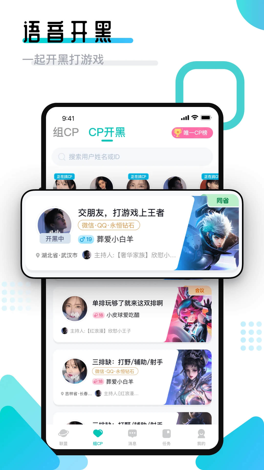 进圈领队版app