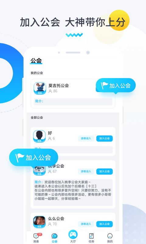 进圈领队版app