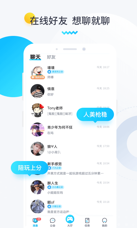 进圈领队版app