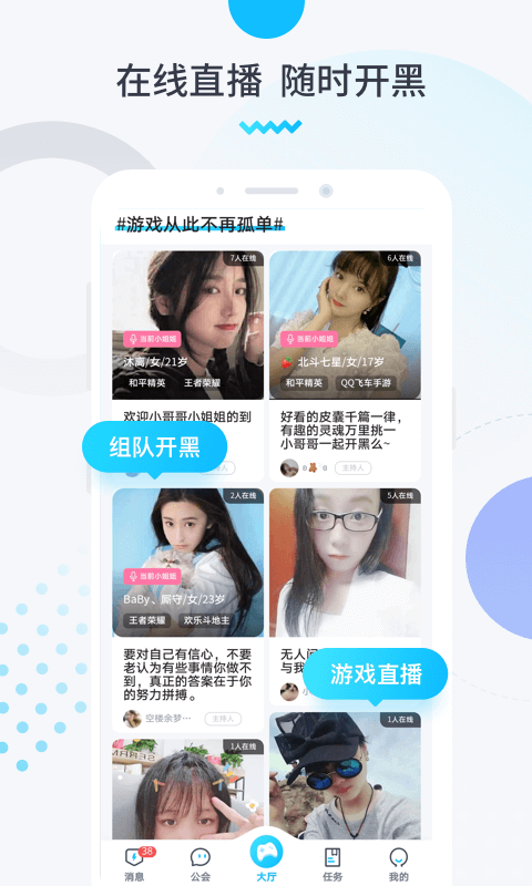 进圈领队版app