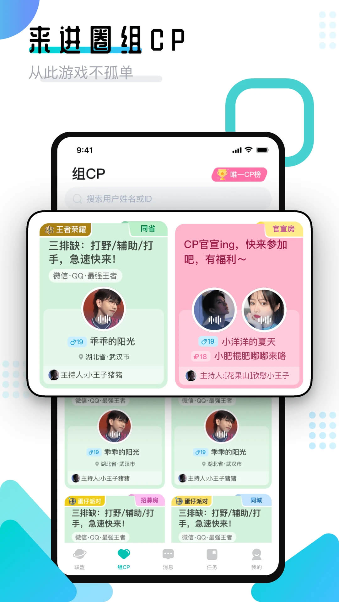 进圈领队版app