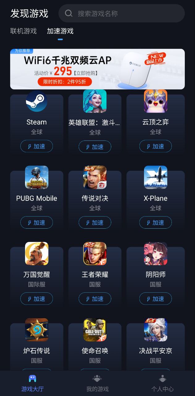 蒲公英联机平台下载