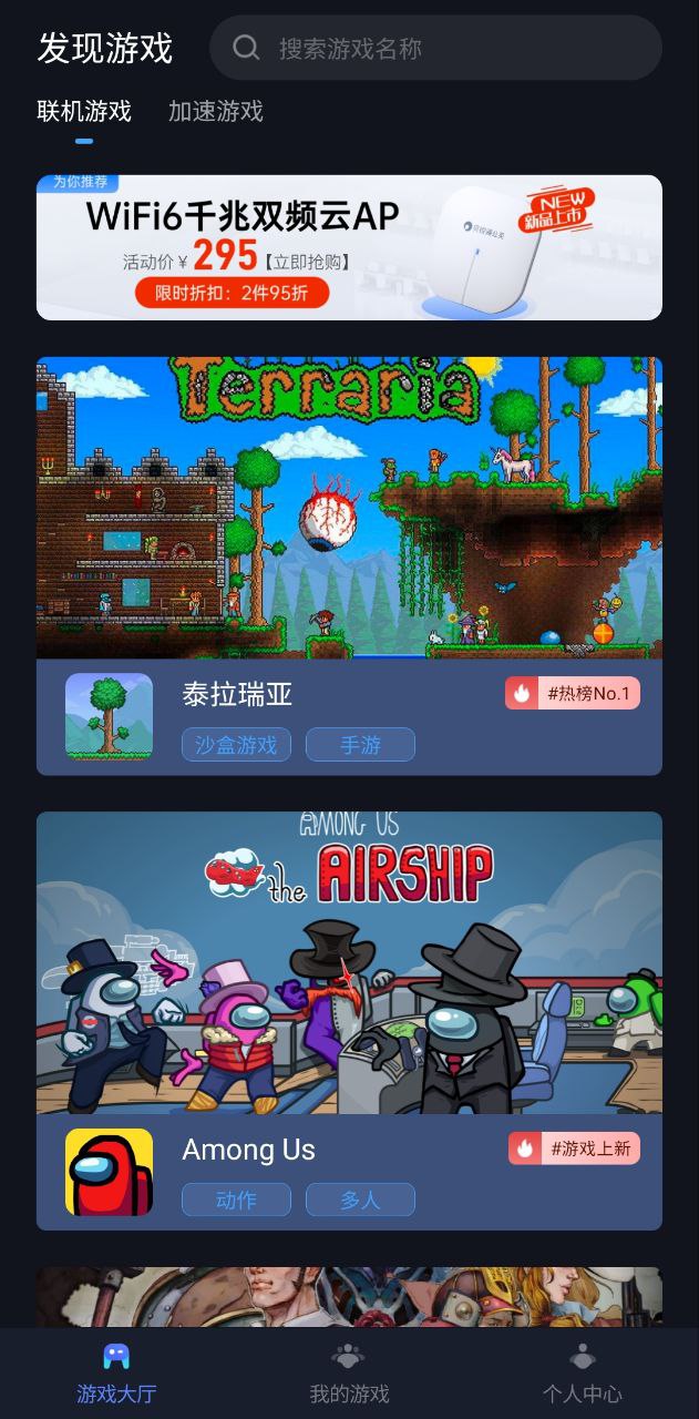 蒲公英联机平台下载