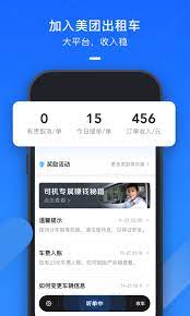 掌上运维软件app