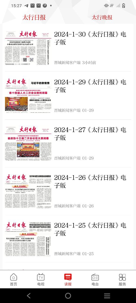 晋城新闻免费下载