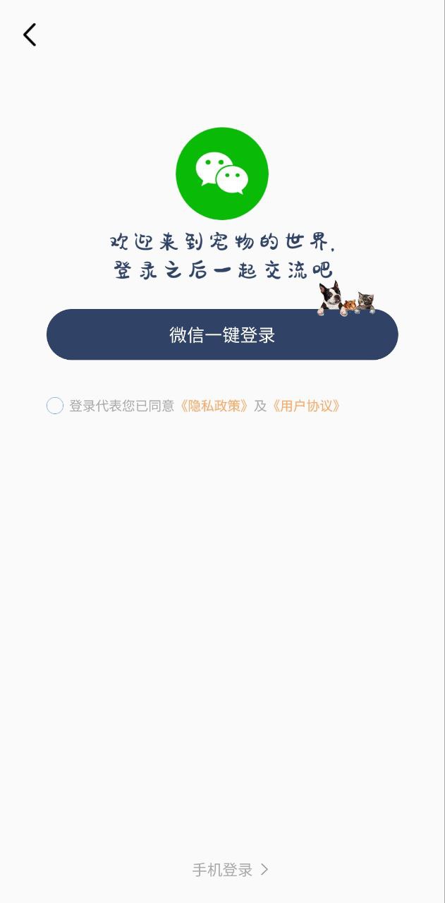 猫狗语言翻译器安卓下载
