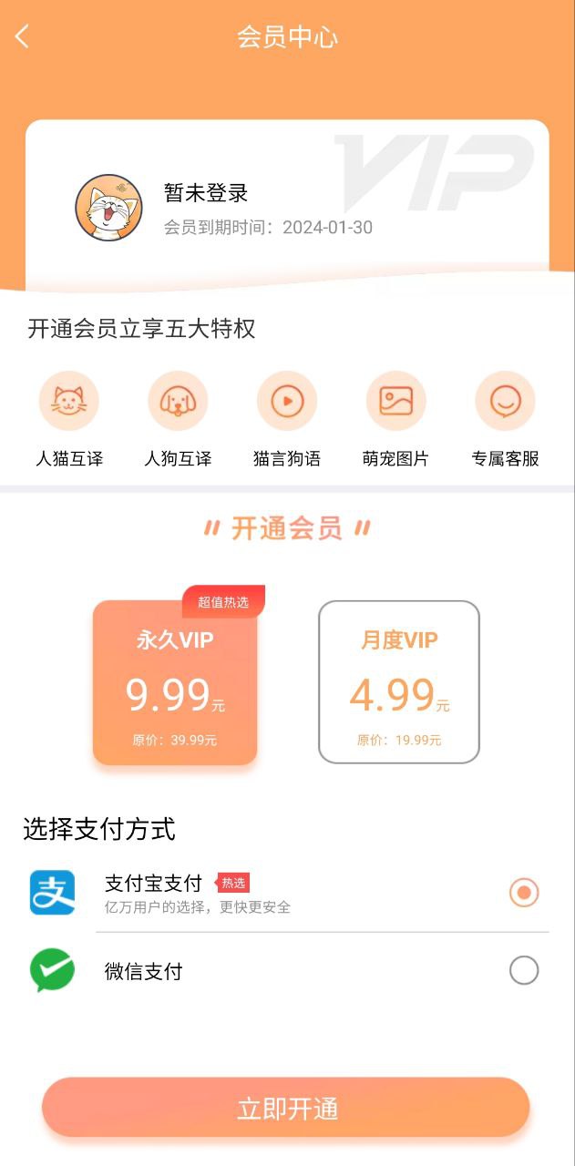 猫狗语言翻译器安卓下载