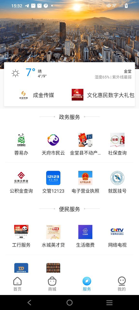 金堂发布