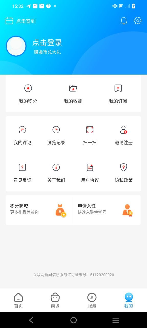 金堂发布应用