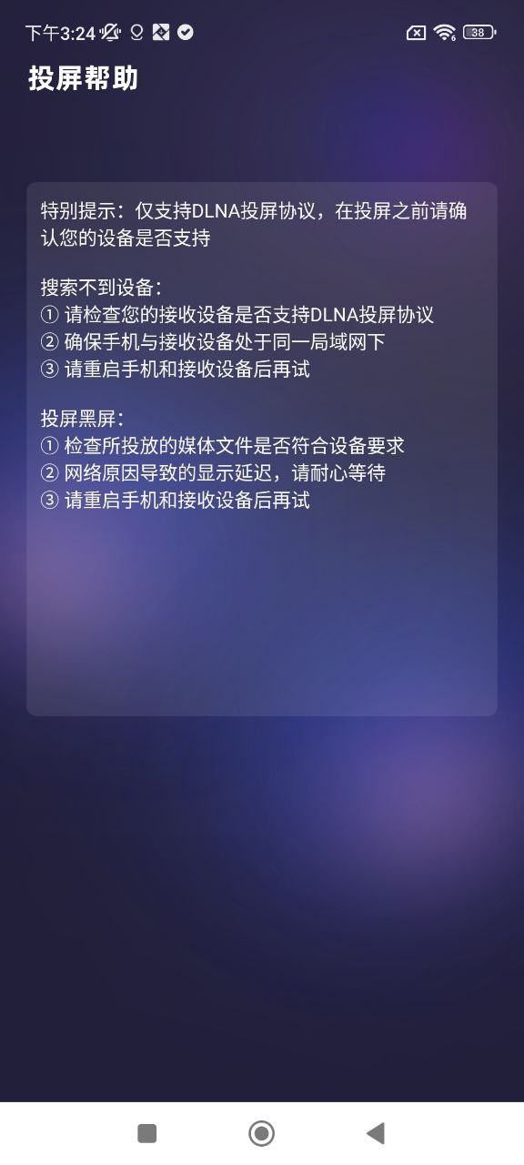 手机投屏电视免费下载