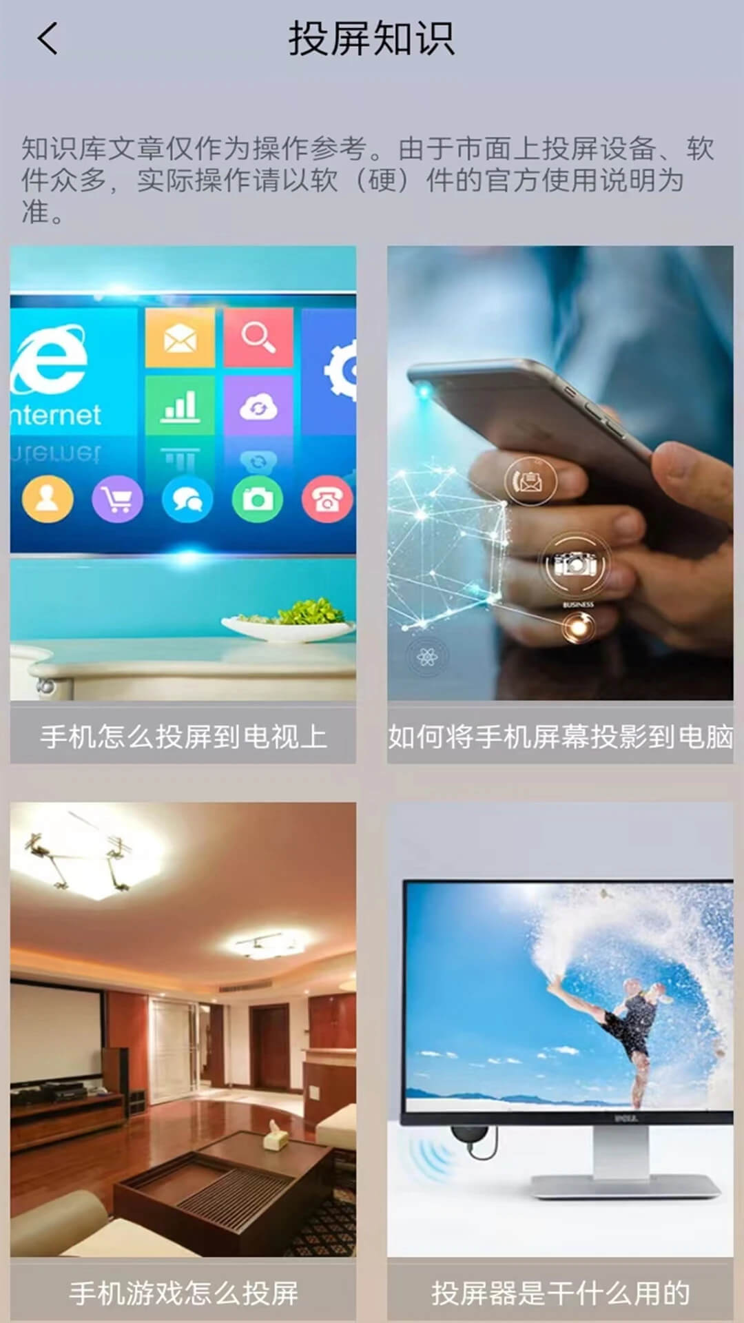 手机投屏电视免费下载