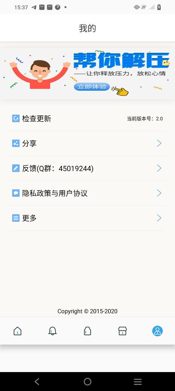 吃药提醒器手机版