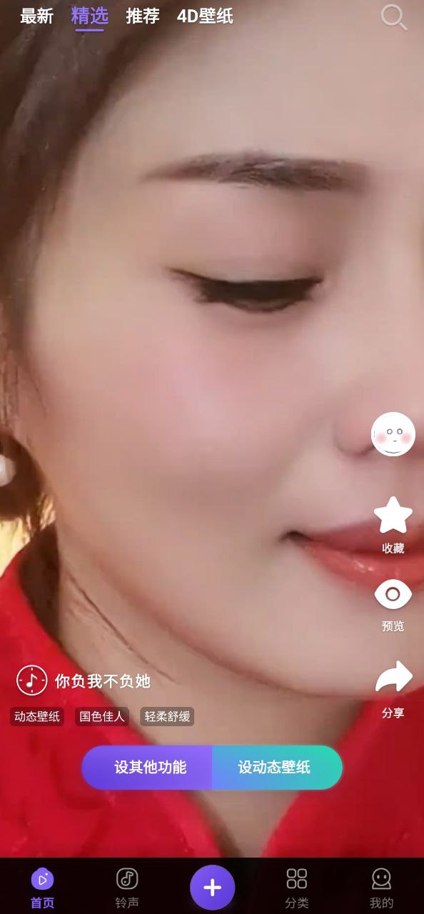 来电秀视频铃声应用