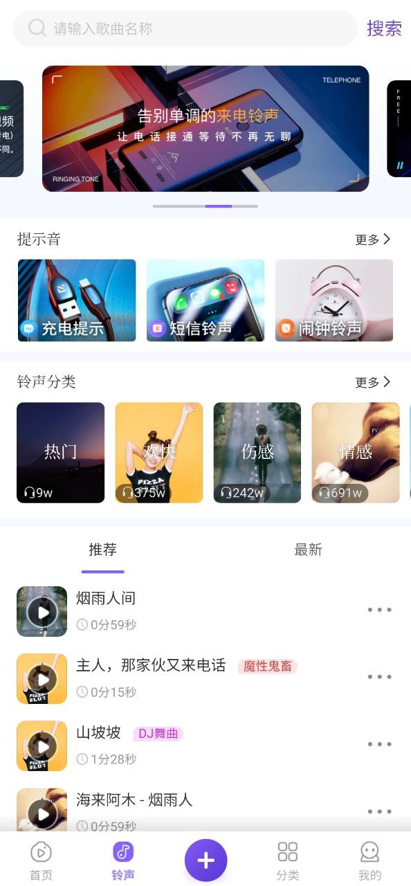 来电秀视频铃声应用