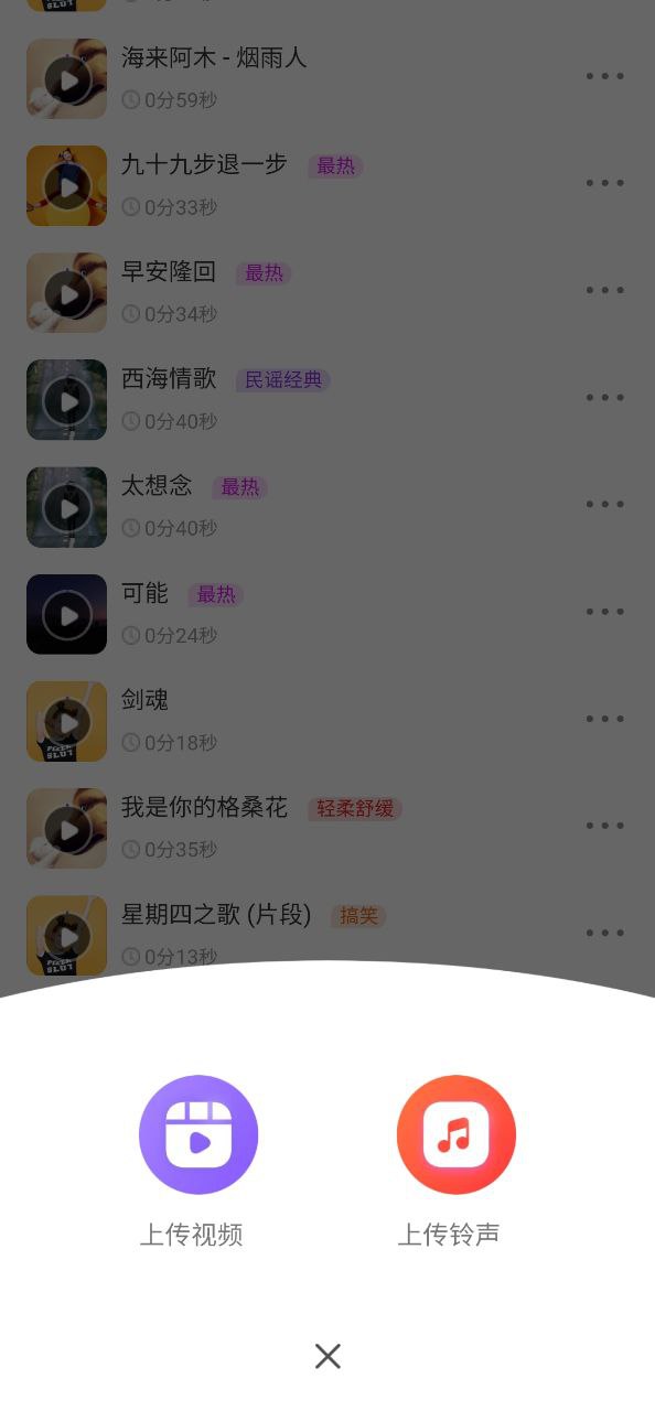 来电秀视频铃声应用