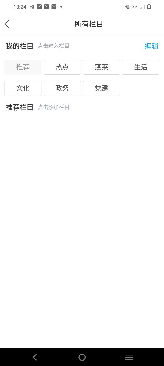 仙境蓬莱下载安装