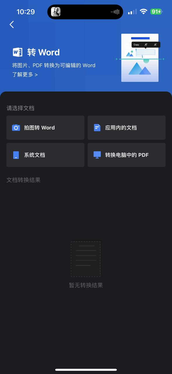 全能拍照扫描王下载安装
