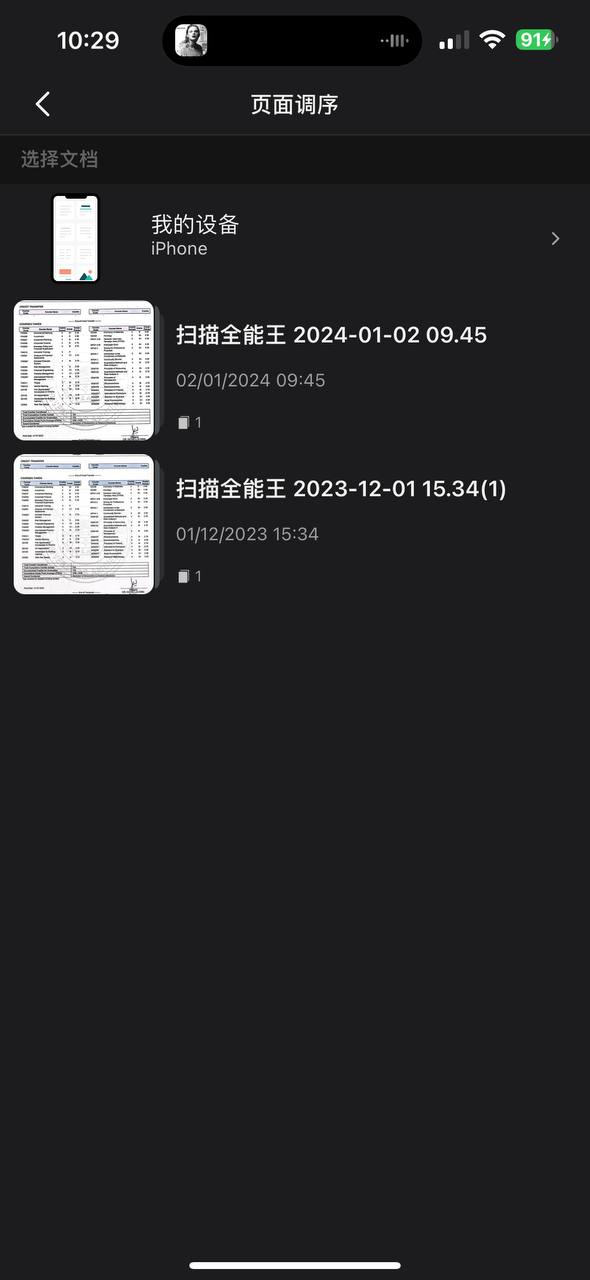 全能拍照扫描王下载安装