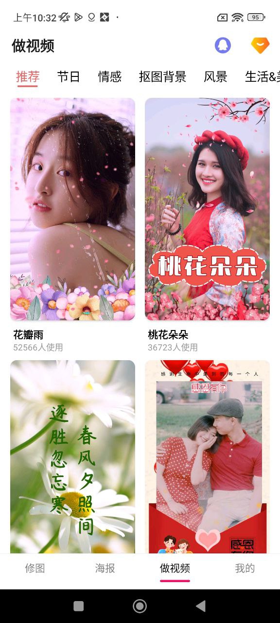 P图照片抠图软件